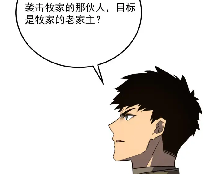 《从末世崛起》220 巨兽之门图13