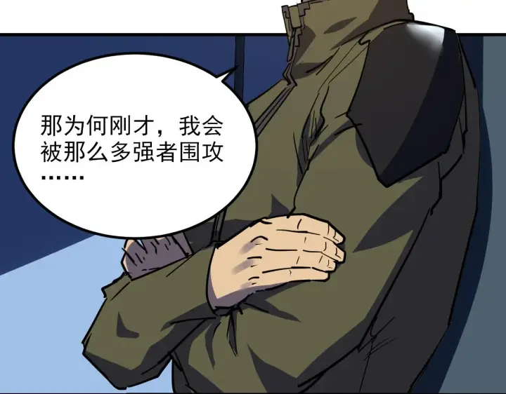 《从末世崛起》220 巨兽之门图14