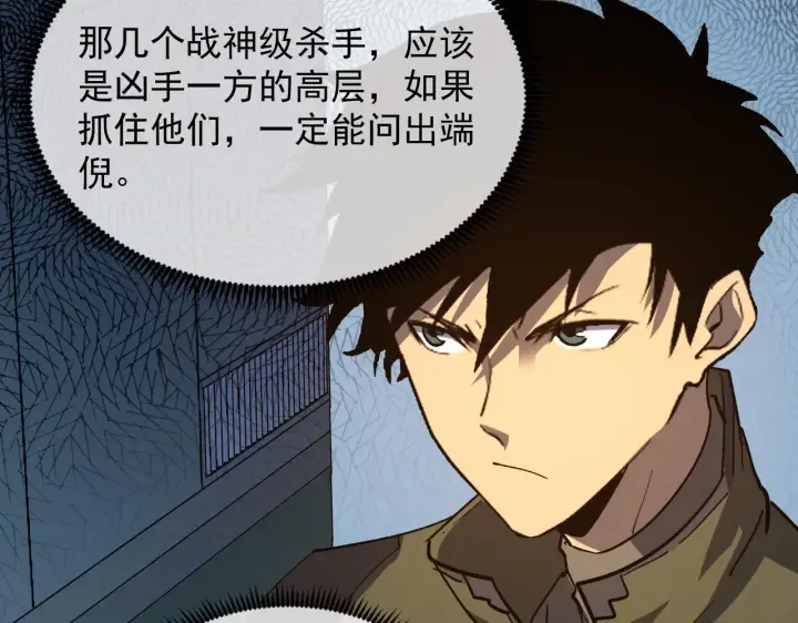 《从末世崛起》220 巨兽之门图16