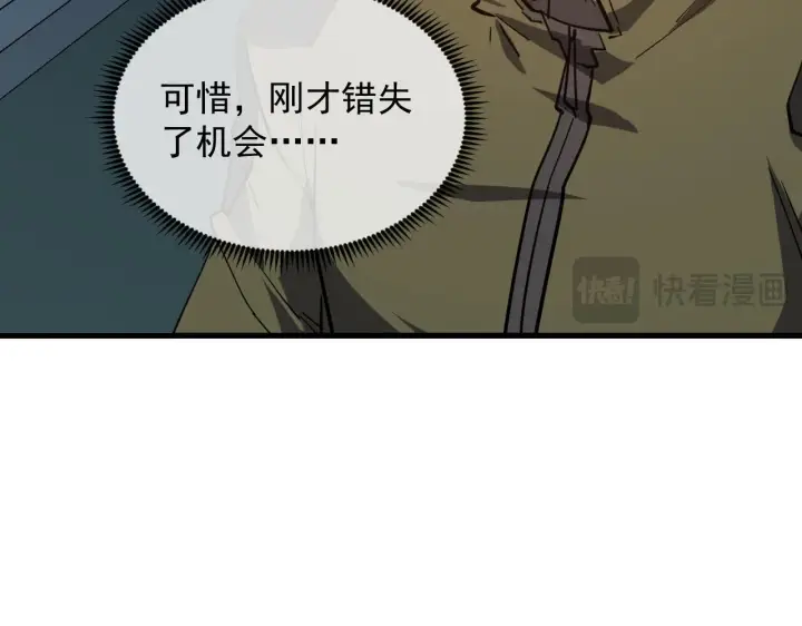 《从末世崛起》220 巨兽之门图17