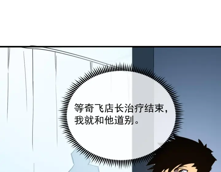 《从末世崛起》220 巨兽之门图18