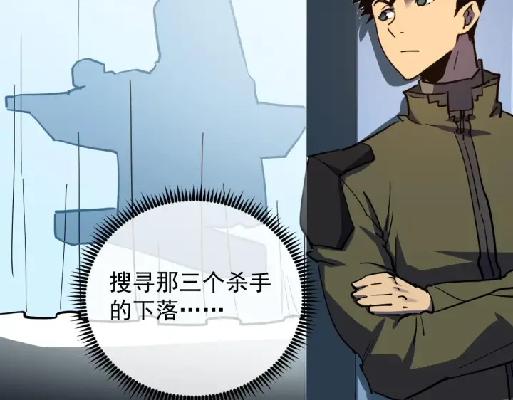 《从末世崛起》220 巨兽之门图19