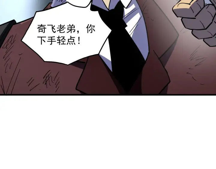 《从末世崛起》220 巨兽之门图22