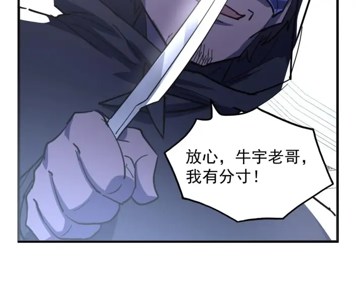 《从末世崛起》220 巨兽之门图24