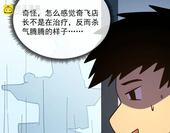 《从末世崛起》220 巨兽之门图26