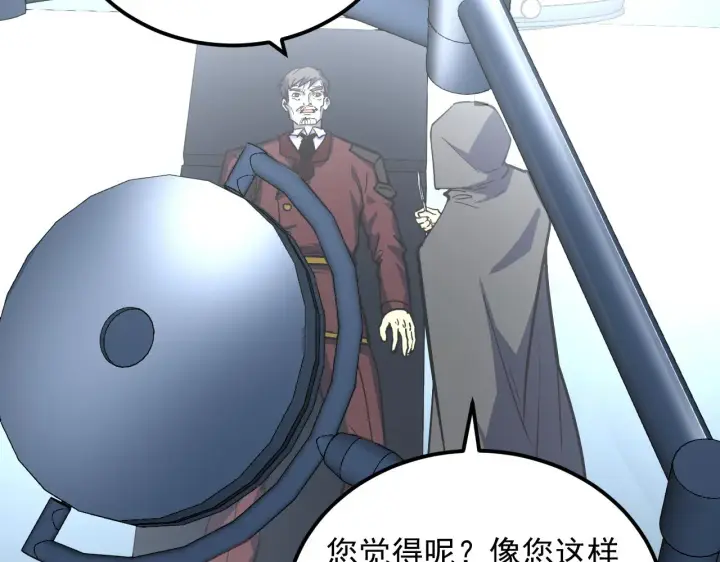 《从末世崛起》220 巨兽之门图29