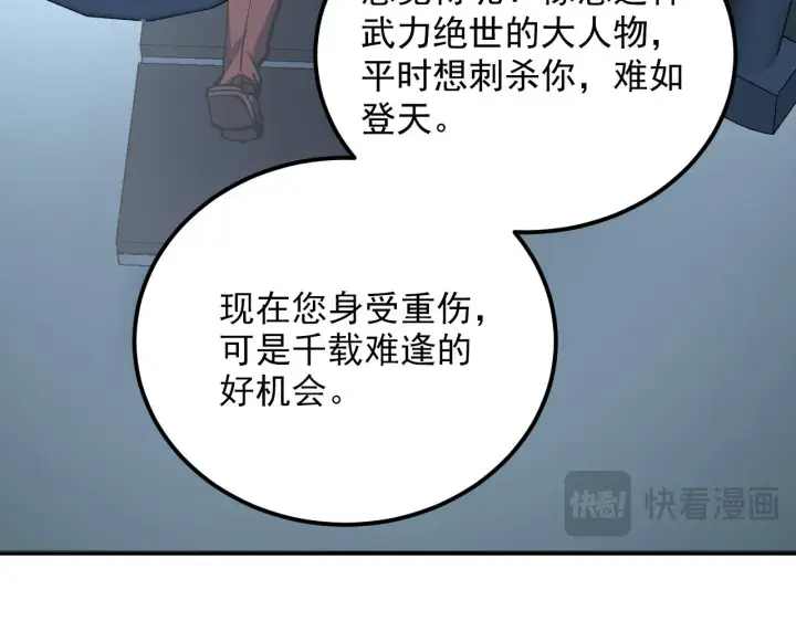《从末世崛起》220 巨兽之门图30