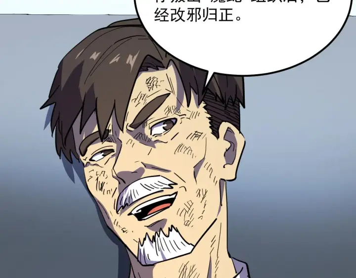 《从末世崛起》220 巨兽之门图32