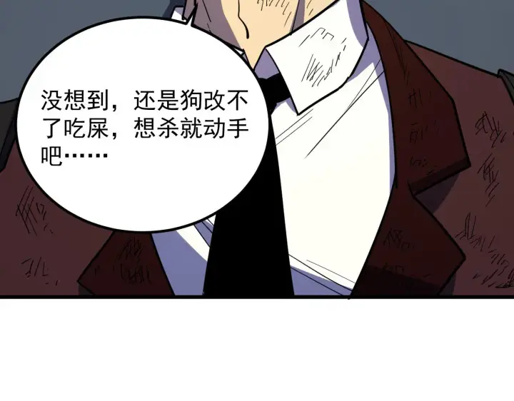 《从末世崛起》220 巨兽之门图33