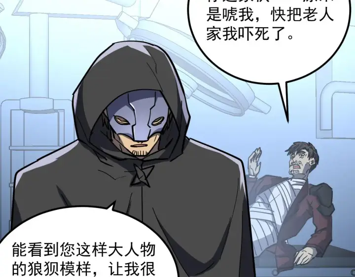 《从末世崛起》220 巨兽之门图40