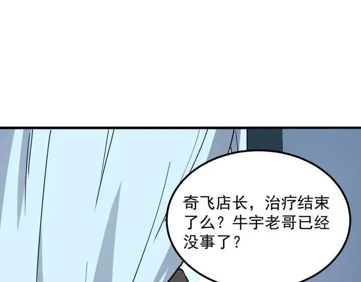 《从末世崛起》220 巨兽之门图42