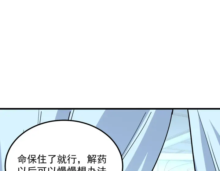 《从末世崛起》220 巨兽之门图47