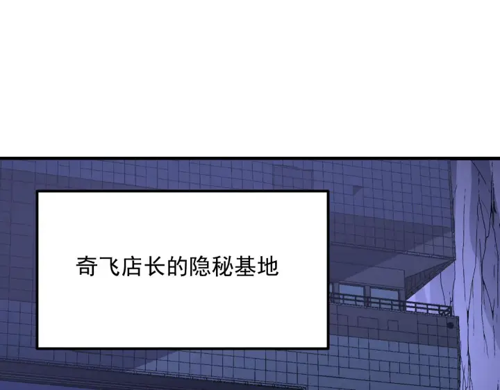 《从末世崛起》220 巨兽之门图5