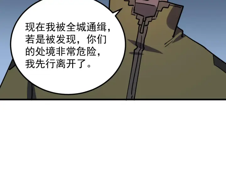 《从末世崛起》220 巨兽之门图51
