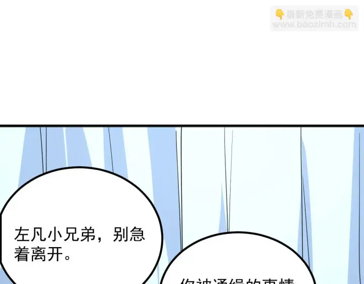 《从末世崛起》220 巨兽之门图53