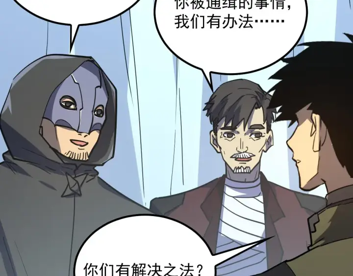 《从末世崛起》220 巨兽之门图54