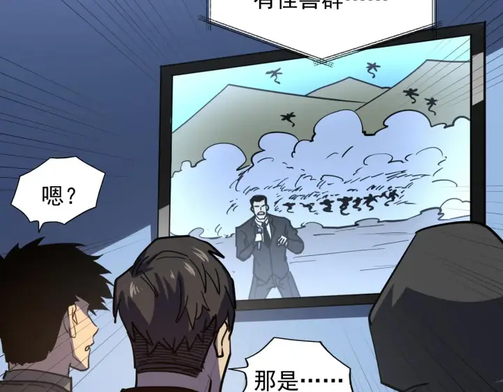 《从末世崛起》220 巨兽之门图57