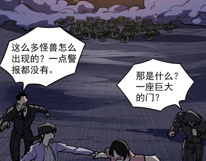 《从末世崛起》220 巨兽之门图60