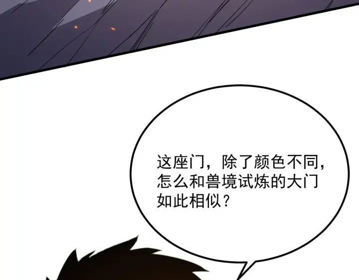 《从末世崛起》220 巨兽之门图64