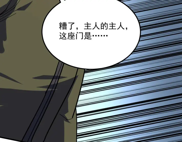 《从末世崛起》220 巨兽之门图66
