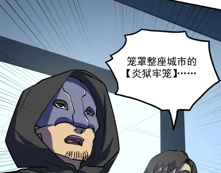 《从末世崛起》220 巨兽之门图84