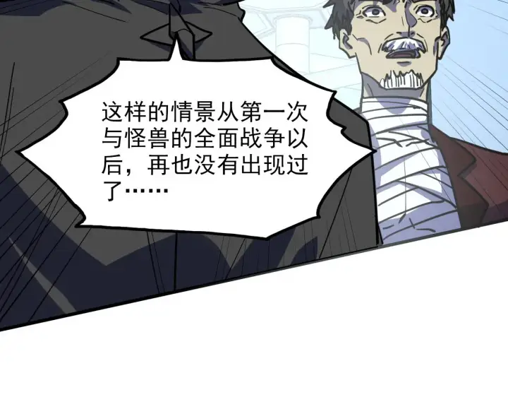 《从末世崛起》220 巨兽之门图85