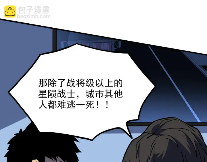 《从末世崛起》220 巨兽之门图89