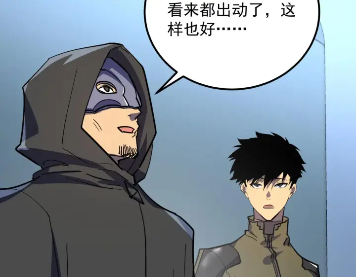 《从末世崛起》220 巨兽之门图92