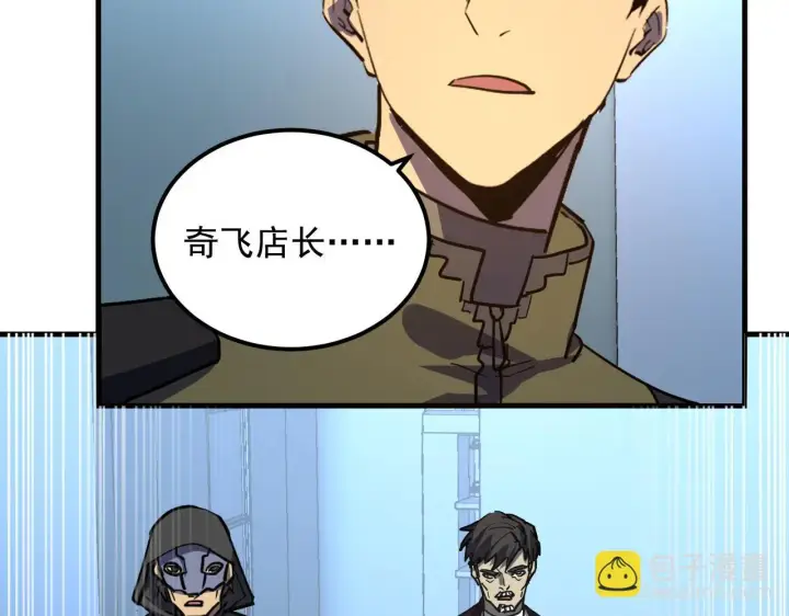 《从末世崛起》220 巨兽之门图95