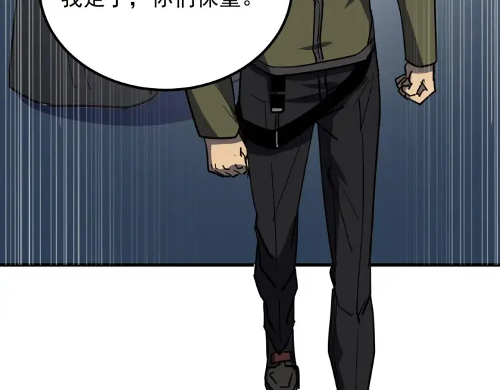 《从末世崛起》220 巨兽之门图97