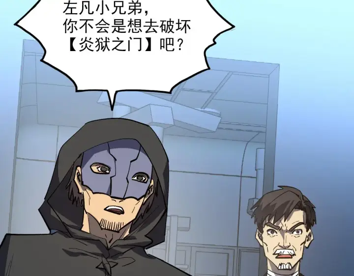《从末世崛起》220 巨兽之门图99