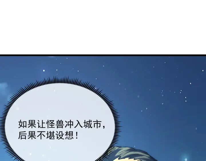 《从末世崛起》221 危局图102