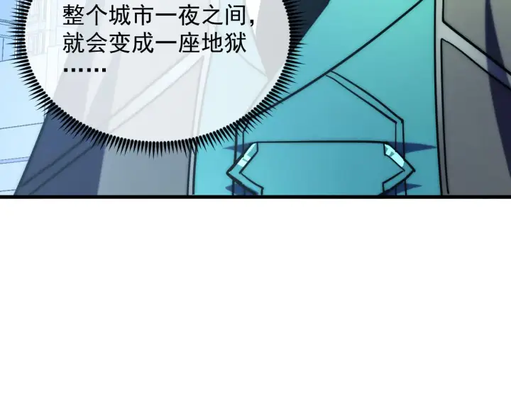 《从末世崛起》221 危局图104