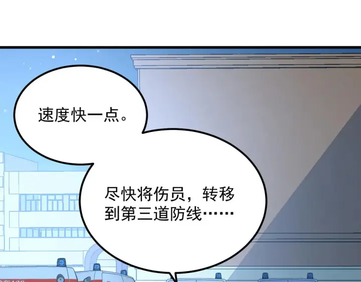 《从末世崛起》221 危局图105