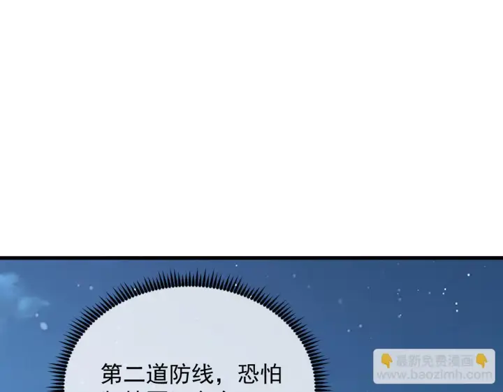 《从末世崛起》221 危局图107