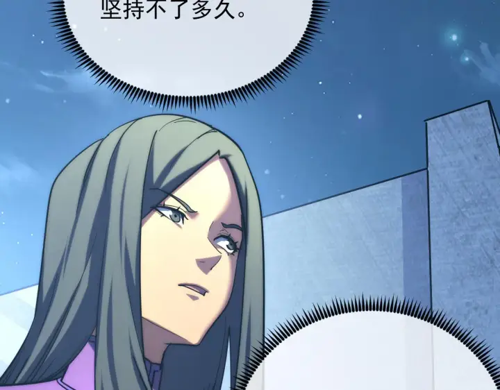 《从末世崛起》221 危局图108