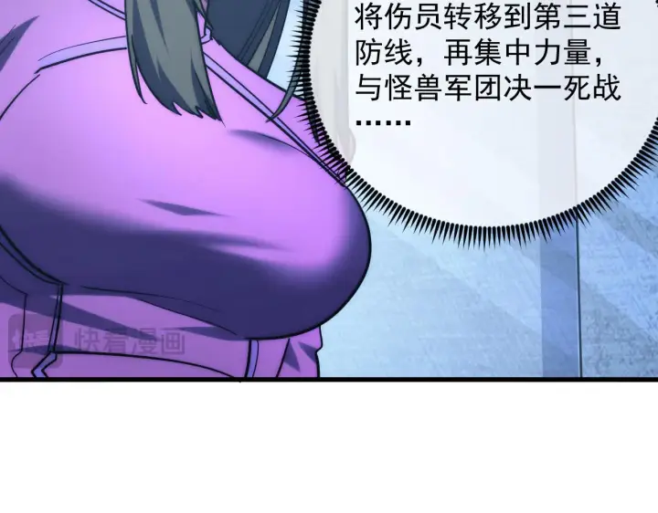 《从末世崛起》221 危局图109