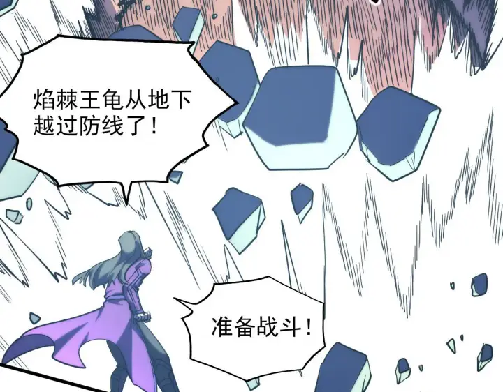 《从末世崛起》221 危局图113