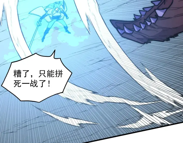 《从末世崛起》221 危局图116