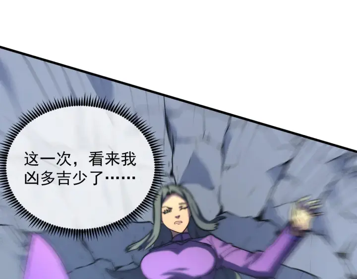 《从末世崛起》221 危局图120