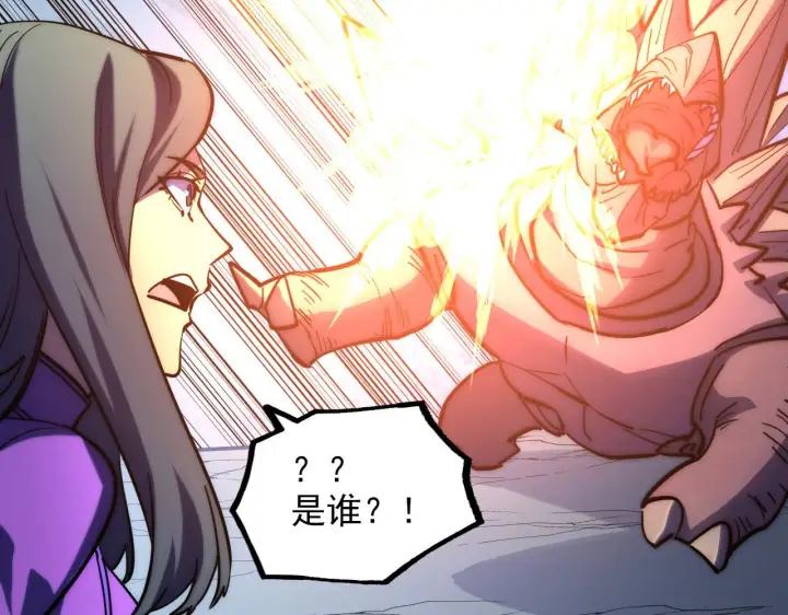 《从末世崛起》221 危局图125