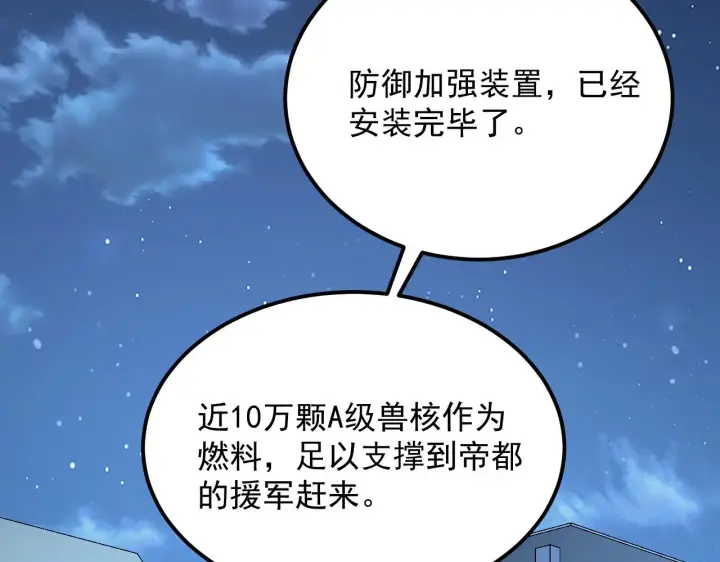 《从末世崛起》221 危局图13