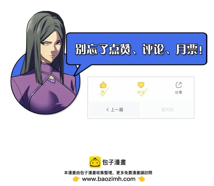 《从末世崛起》221 危局图131