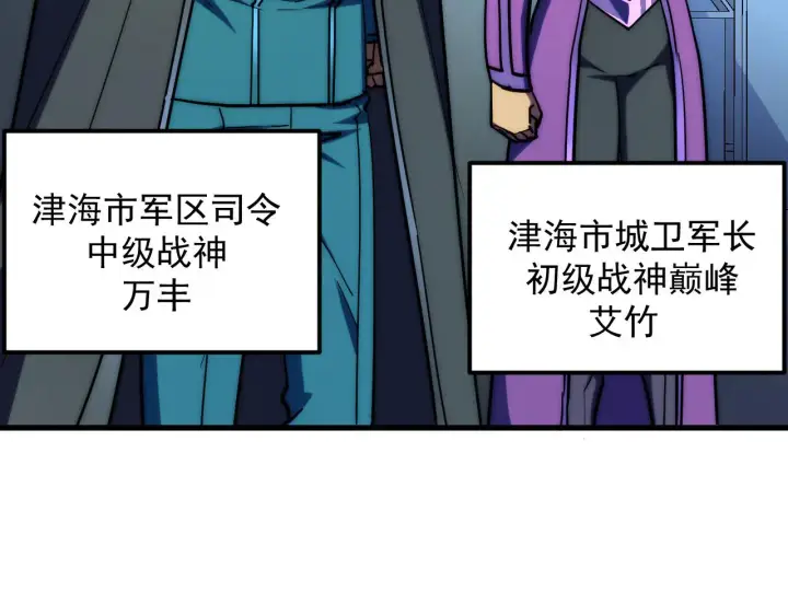 《从末世崛起》221 危局图15