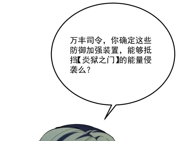 《从末世崛起》221 危局图16