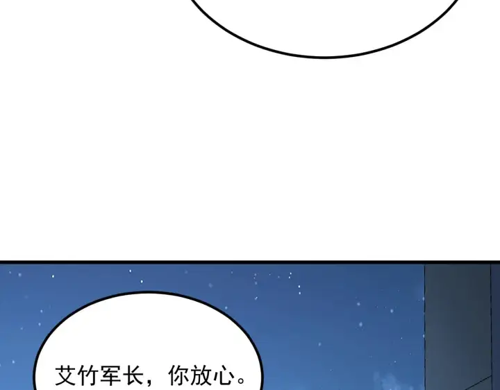 《从末世崛起》221 危局图19