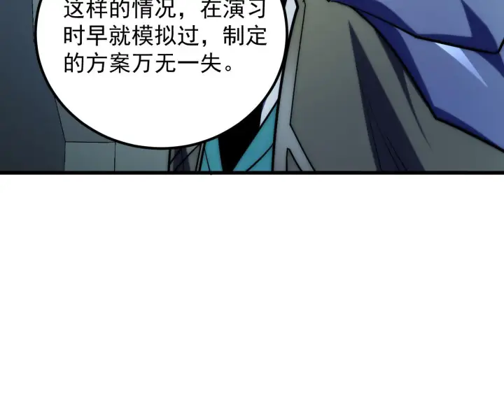 《从末世崛起》221 危局图21