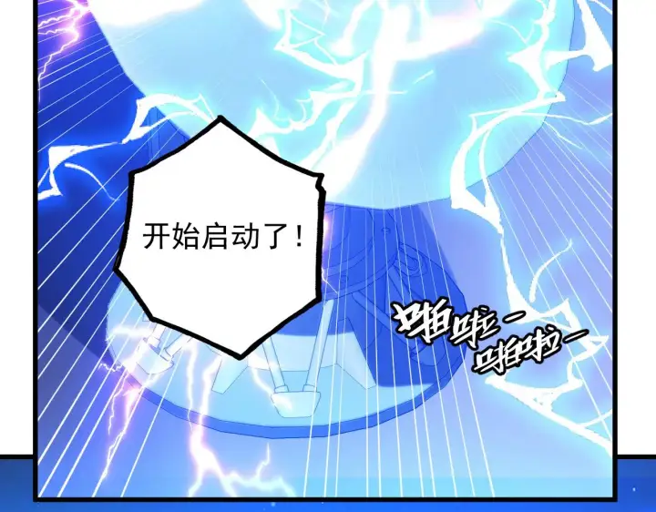 《从末世崛起》221 危局图23
