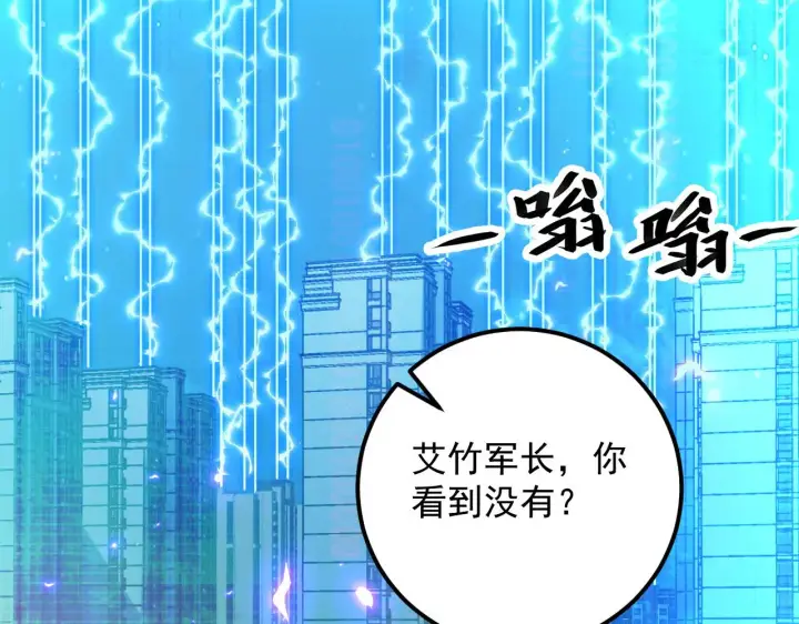 《从末世崛起》221 危局图25