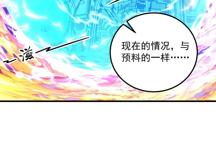 《从末世崛起》221 危局图28